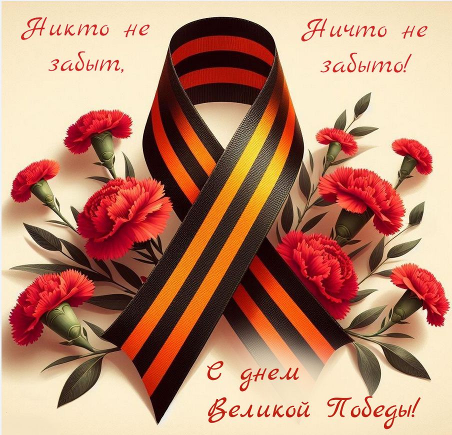 Открытка с поздравлением