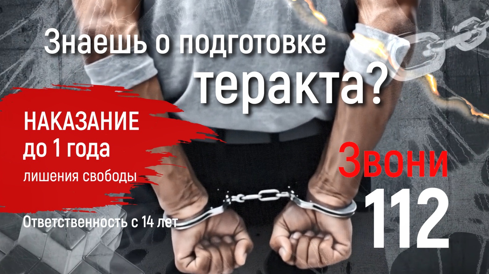 Подготовка