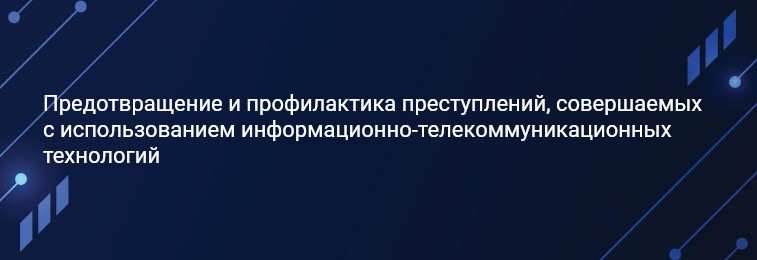 info safety